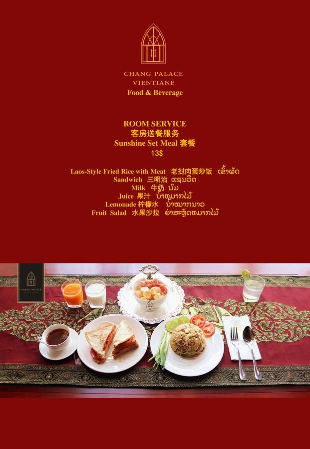 万象圣丽酒店 外观 照片
