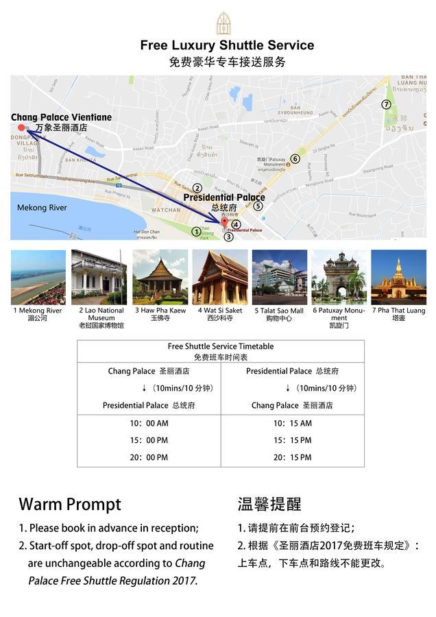万象圣丽酒店 外观 照片